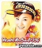 Yeah! Meccha Holiday (Japan Version)