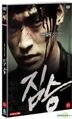 The Beast (DVD) (Korea Version)