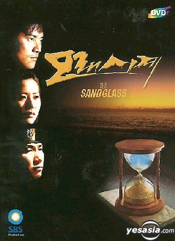 Yesasia Sandglass Box Set Dvd Choi Min Soo Ko Hyun Jung Sbs Production Korea Tv Series Dramas Free Shipping