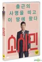 Ordinary People (DVD) (Korea Version)