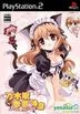 Nogizaka Sunkou no Himitsu Cosplay, Hajime Mashita (Normal Edition) (Japan Version)