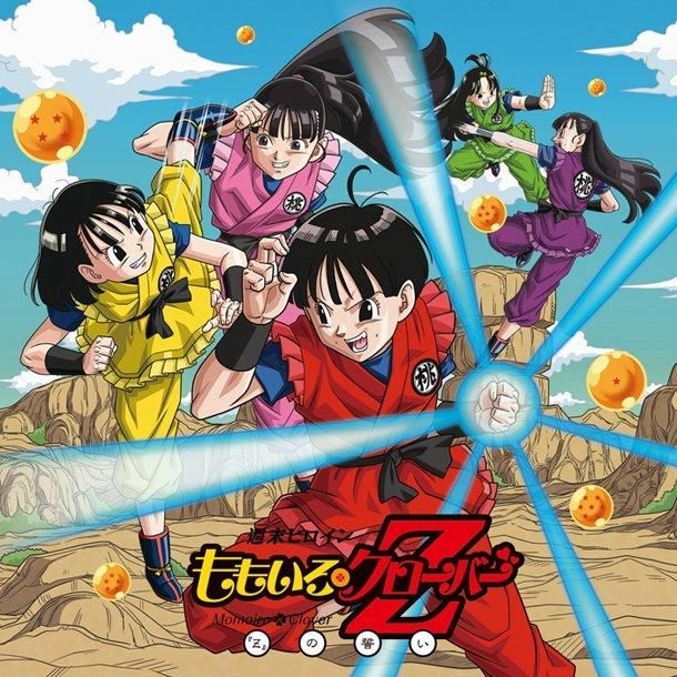 Yesasia Dragon Ball Z Resurrection F The Movie Op Z No Chikai Japan Version Cd Momoiro Clover Z Japanese Music Free Shipping North America Site