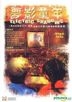 Electric Shadows (2004) (DVD) (Hong Kong Version)
