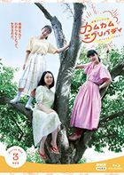 Come Come Everybody (Blu-ray) (Box 3) (Japan Version)