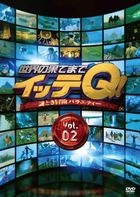 SEKAI NO HATE MADE ITTE Q!VOL.2 (Japan Version)