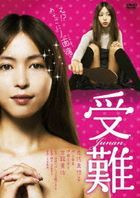 Junan  (DVD) (Special Priced Edition)  (Japan Version)