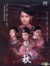 Four Women Conflict (DVD) (Part II) (End) (Taiwan Version)