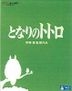 My Neighbor Totoro (Blu-ray) (Multi-Language & Subtitled) (Region Free) (Japan Version)