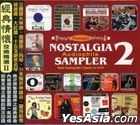 NOSTALGIA Audiophile SAMPLER 2