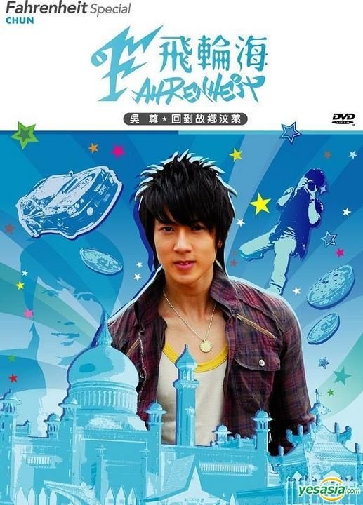 未開封ファイル付き♡ 越來越愛 冠軍慶功版 CD+DVD 飛輪