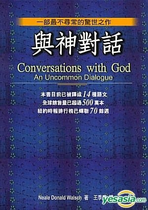 与神对话1 Conversation With God Podcast Free On The Podcast App