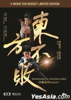 東方不敗 珍藏系列 DVD Boxset (香港版)