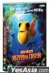 Under the Sea (DVD) (Korea Version)