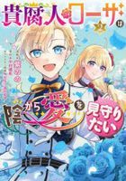 kifujin ro za wa kage kara ai o mimamoritai 2 2 furo su komitsuku