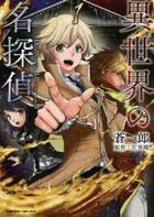 YESASIA: Isekai Meikyuu de Harem o 8 (Novel) - - Books in Japanese - Free  Shipping