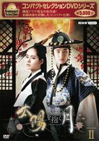 The Moon That Embraces the Sun (DVD) (Box 2) (Compact Edition) (Japan Version)