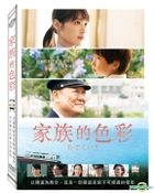 家族的色彩 (2018) (DVD) (台灣版)