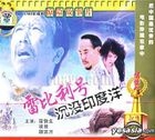 Lei Bi Li Hao Chen Mei Yin Du Yang (VCD) (China Version)