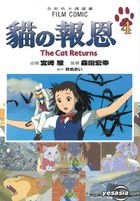 The Cat Returns (4)