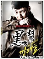 黑帮 (2019) (DVD) (台湾版)