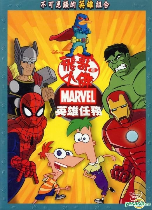 Yesasia 飞哥与小佛 Marvel英雄任务 Dvd 台湾版 Dvd 得利影视股份有限公司 Tw 华语动画 邮费全免 北美网站