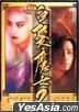 白髮魔女傳 2 (1993) (DVD) (香港版)