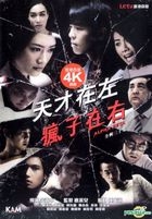 Alpha Beta (DVD) (Ep. 1-30) (End) (English Subtitled) (Letv Drama) (Hong Kong Version)