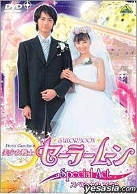 Yesasia 美少女戰士sailor Moon Special Act 日本版 Dvd 澤井美優 Maihara Kenzo Bandai Visual 日本影畫 郵費全免