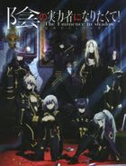 我想成为影之强者！ Official Visual Guide
