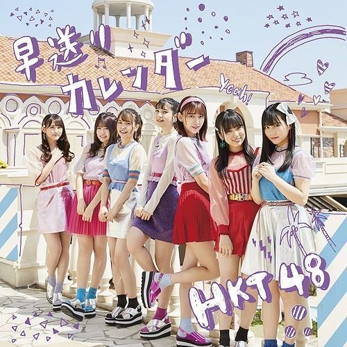 YESASIA : Hayaokuri Calendar [Type B](SINGLE+DVD) (日本版) 鐳射唱片 - HKT48 ...