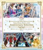 Tokyo Disney Resort 40th Anniversary Anniversary Selection Part 4 (Blu-ray) (Japan Version)