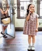 Girls and Mothers Natural Clothes (With paper pattern)
