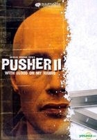 Pusher II: With Blood on My Hands (2004) (DVD) (美國版) 