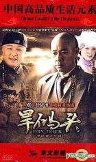Dry Dock (DVD) (End) (China Version)