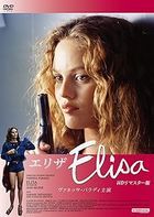 ELISA (DVD) (HD Remaseter) (Japan Version)