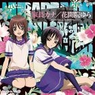 TV Anime 滑鬼頭之孫 角色CD系列 3 - Ienage Kana / Keikain Yura (日本版) 