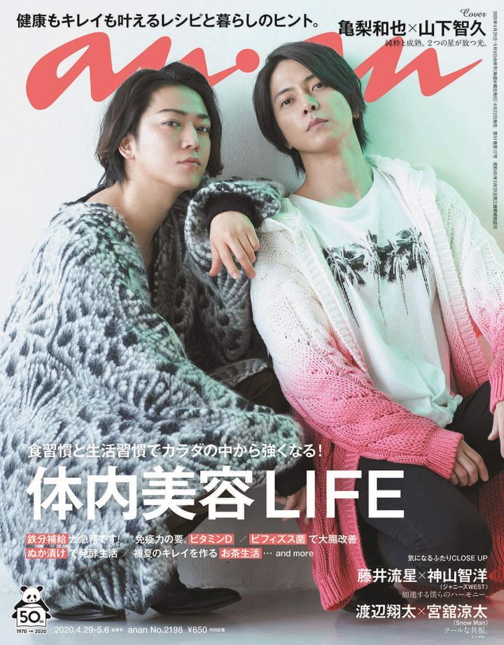 Yesasia Anan 481 05 06 龟梨和也 山下智久 日本杂志 邮费全免 北美网站