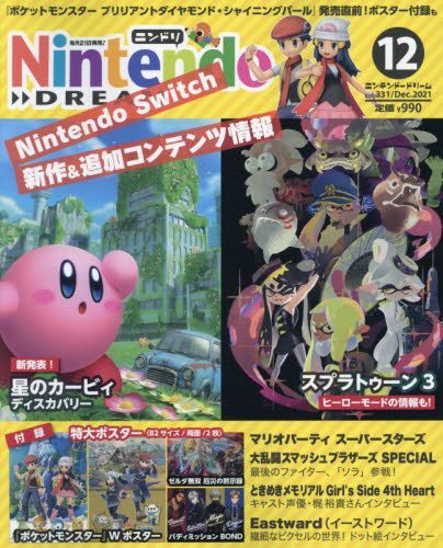 Yesasia Nintendo Dream 12 21 Japanese Magazines Free Shipping North America Site