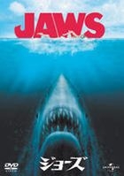Jaws (Japan Version)