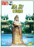 Ma Zu (DVD) (English Subtitled) (China Version)