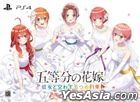 The Quintessential Quintuplets: Five Promises Made with Her (Limited Edition) (Japan Version)