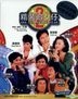 精裝追女仔 2 (1988) (Blu-ray) (修復版) (香港版)