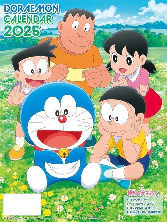YESASIA: Doraemon 2025 Calendar - - Books in Japanese - Free Shipping
