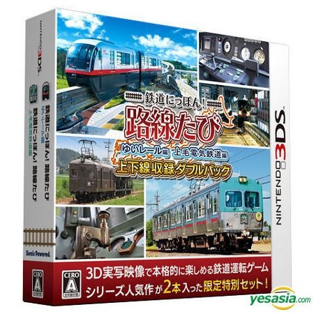 YESASIA: 鉄道にっぽん! 路線たび 上下線収録 ダブルパック (3DS