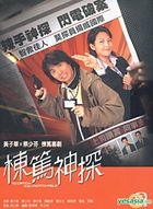 棟篤神探 (DVD) (完) (中英文字幕) (TVB劇集) 