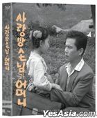 My Mother and Her Guest (1961) (Blu-ray) (Korea Version)