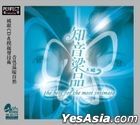 The Best for the Most Intimate (Silver CD) (China Version)