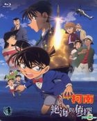 Detective Conan: Private Eye In The Distant Sea (The Movie) (Blu-ray) (Taiwan Version)
