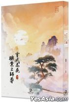 Chuan Cheng Gao Wei Zhi Ye Zhi Shi Zun (3)