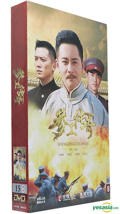 YESASIA: Shen Gong Chuan Qi (2014) (DVD) (Ep. 1-47) (End) (China